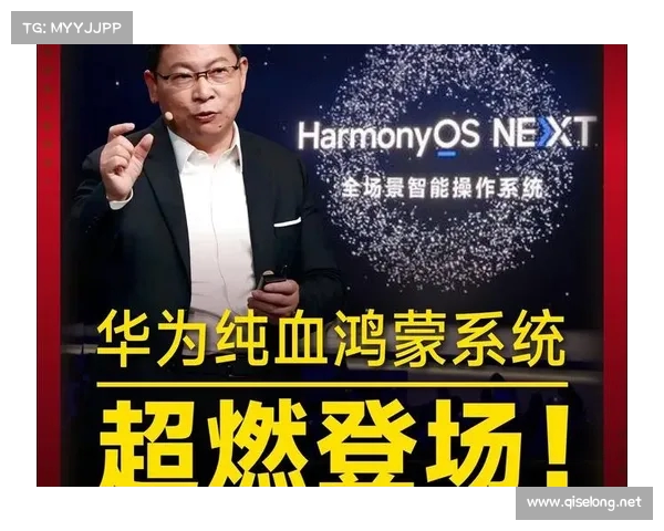 震撼发布:鸿蒙系统首次超越苹果iOS,全球操作系统格局将迎大变局 震撼发布:鸿蒙系统首次超越苹果iOS,全球操作系统格局将迎大变局